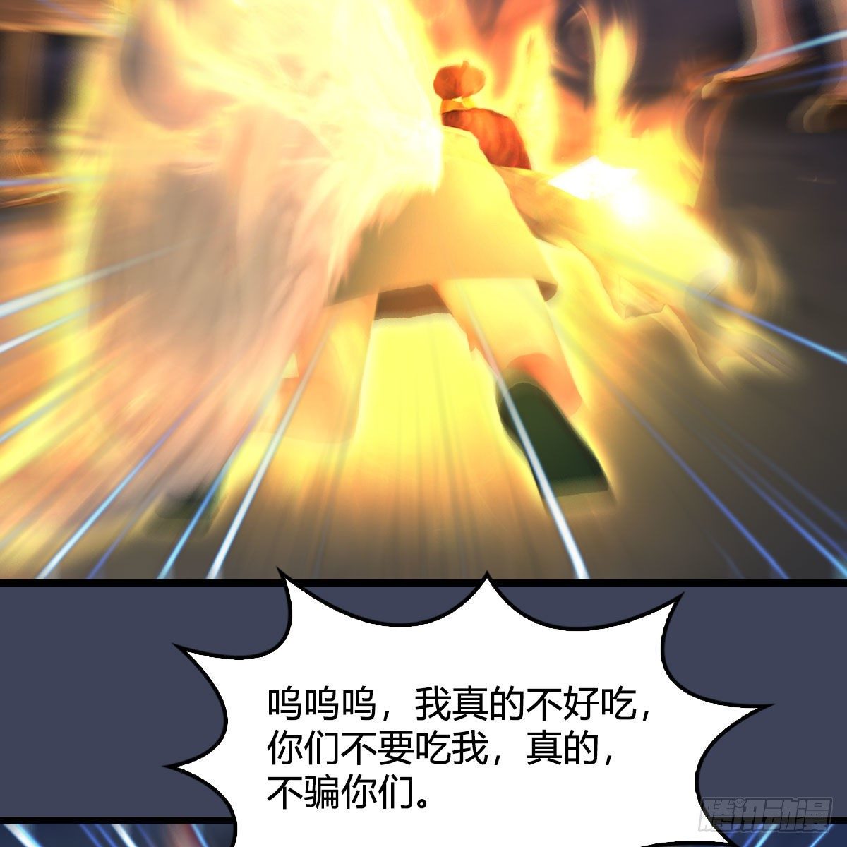 第510话：我叫佳佳11