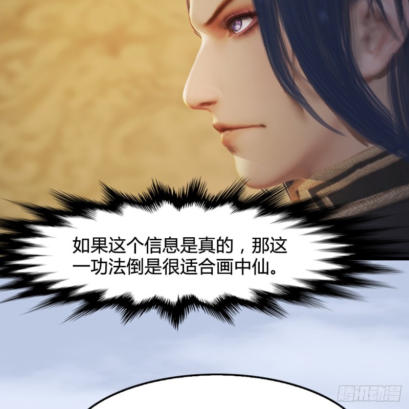 第290话：幽冥转生功23