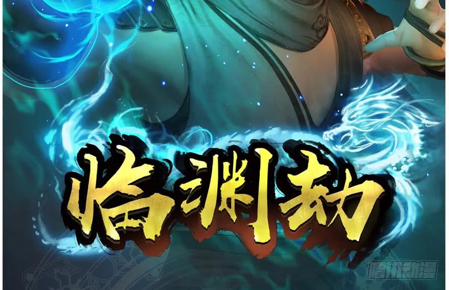 147 乔松VS戚禄（中）103