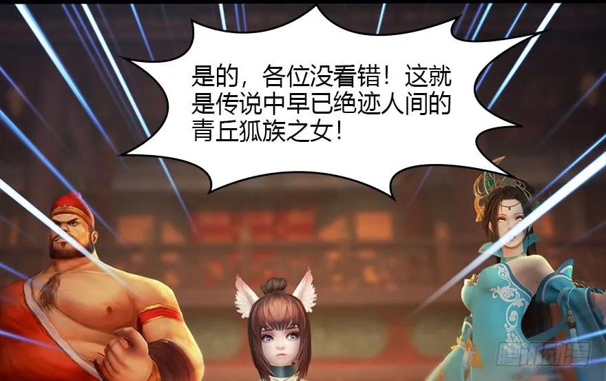 120 拍卖狐女27