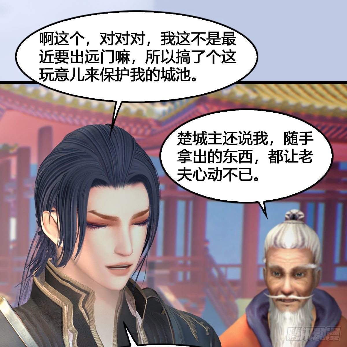 第543话：司小南突破先天34