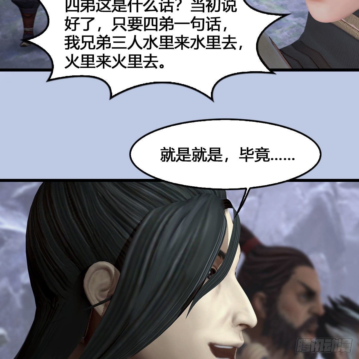 第520话：新手村打脸小日常70