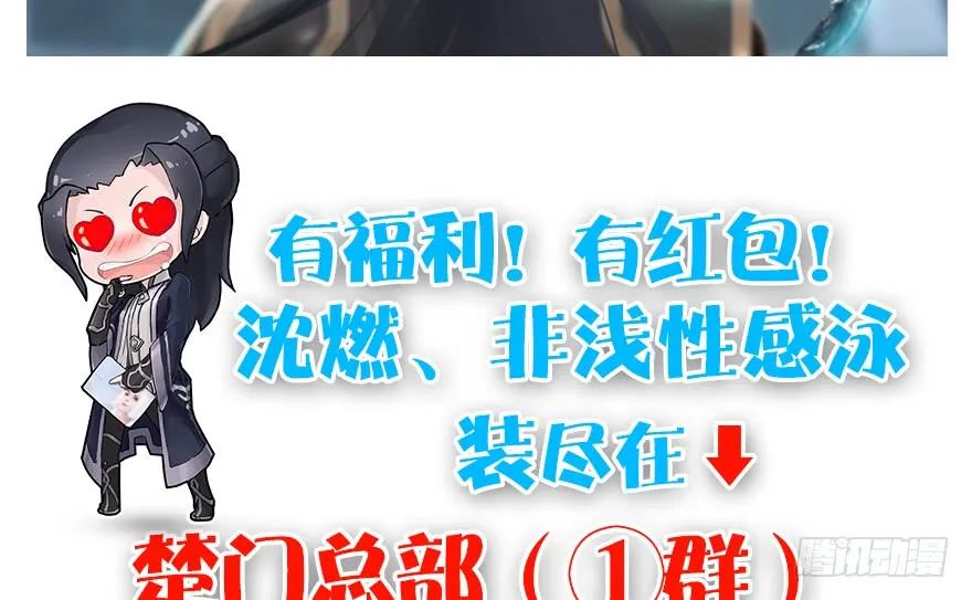 第167话 双龙劫煞阵155