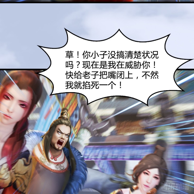 第267话：别跟我讲常理42