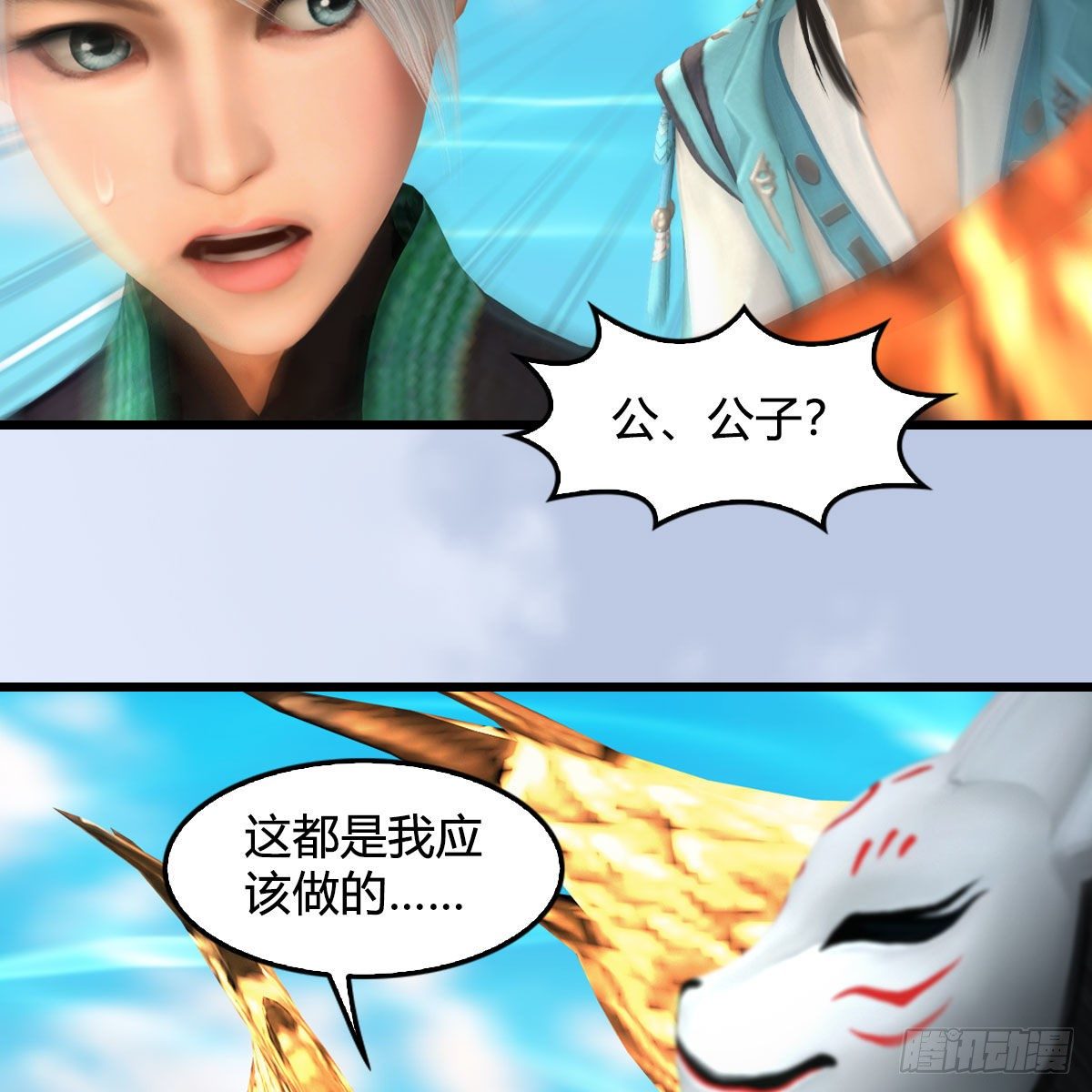 第577话：楚越的先天团10