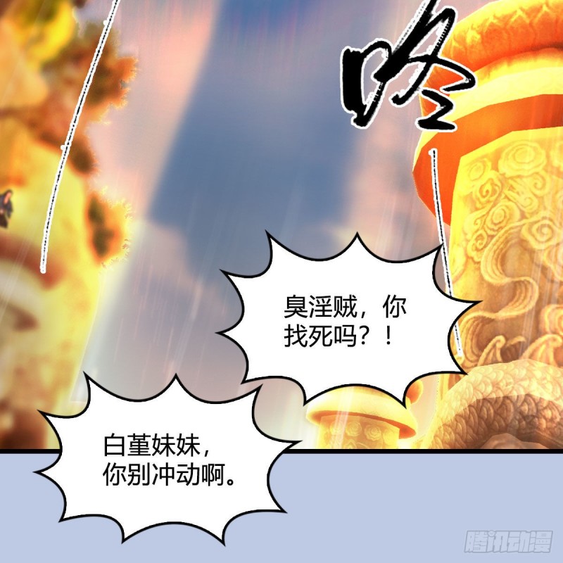 第336话：自相残杀32