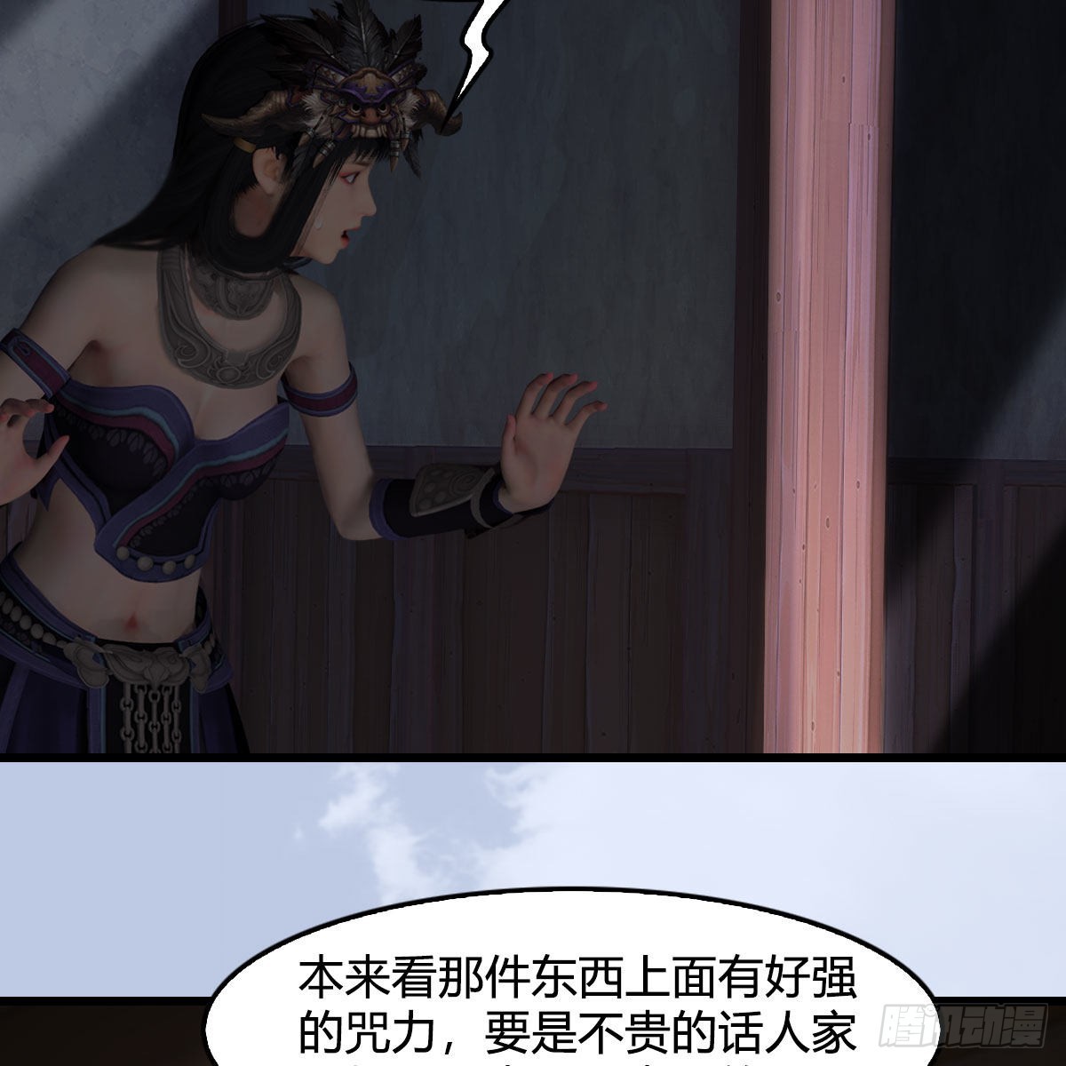 第628话：义拍会44