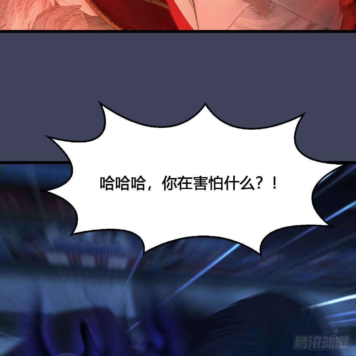 第517话：你开炮啊67