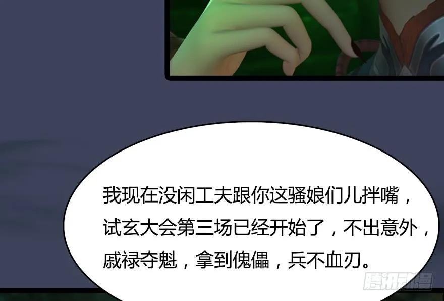 150 林逸筑VS林依弦（上）30