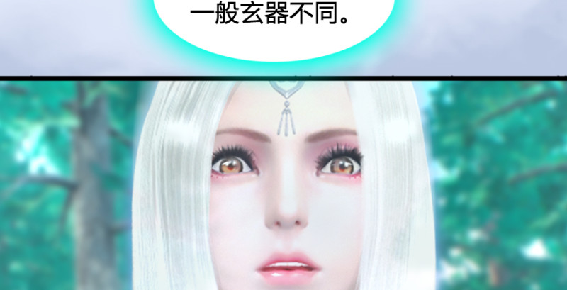 第184话：白堇坦白卧底身份14