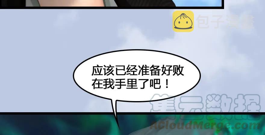 第166话：闭小月VS泰山王35