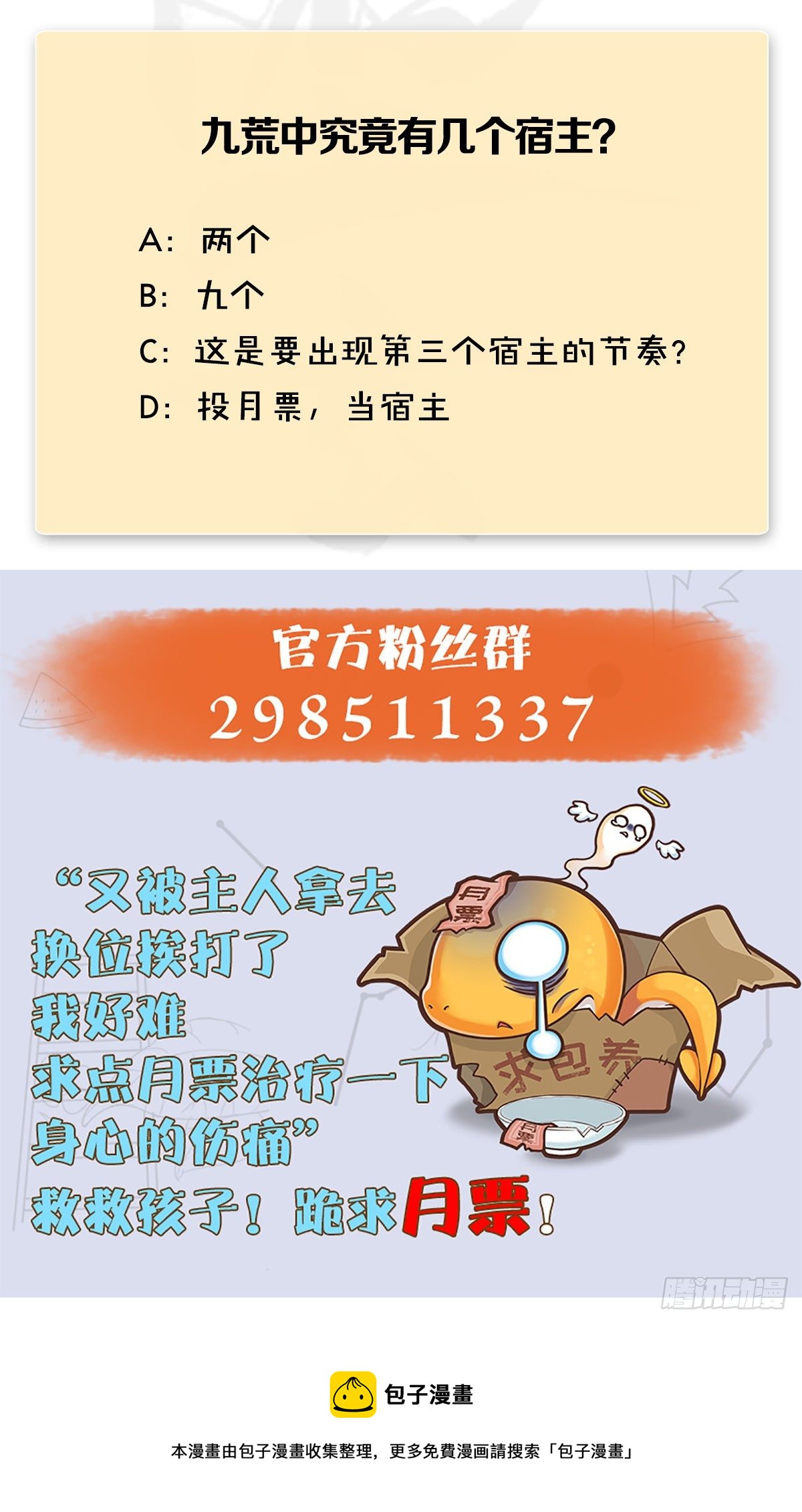 第564话：扶桑监狱66