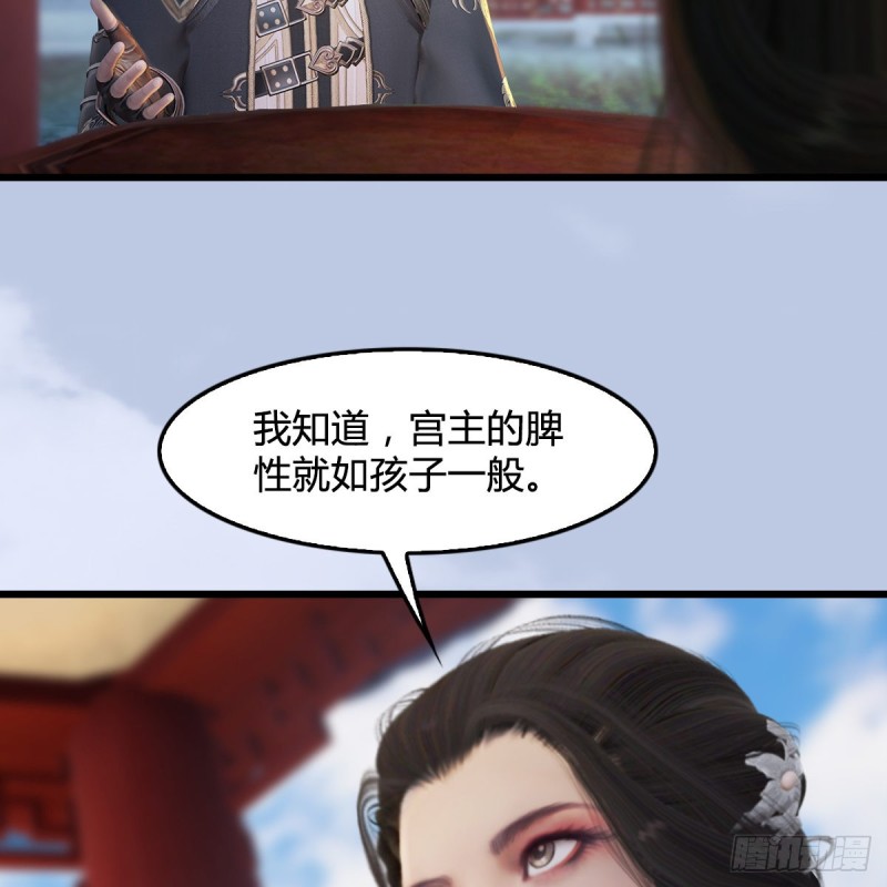 第297话：九门宫31
