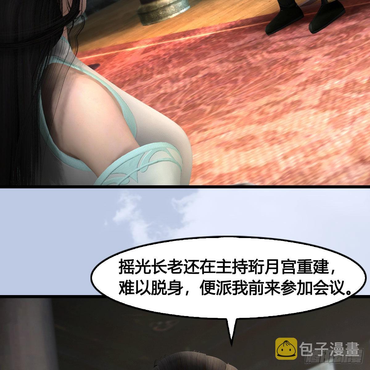 第636话：中荒联盟53
