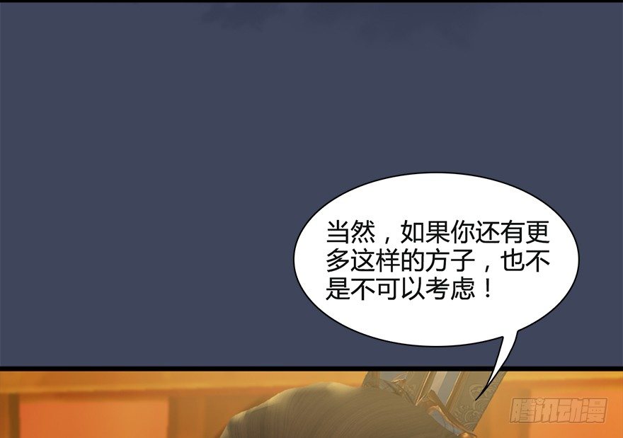 026.人爲刀俎我爲鱼肉63