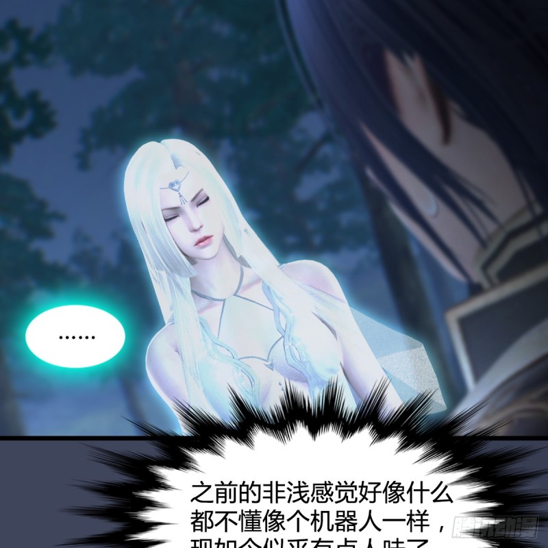 第409话：胸部下锤？！35