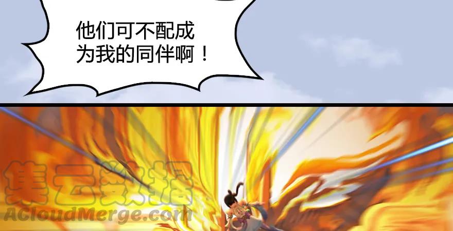 第171话：闭小月变身！54