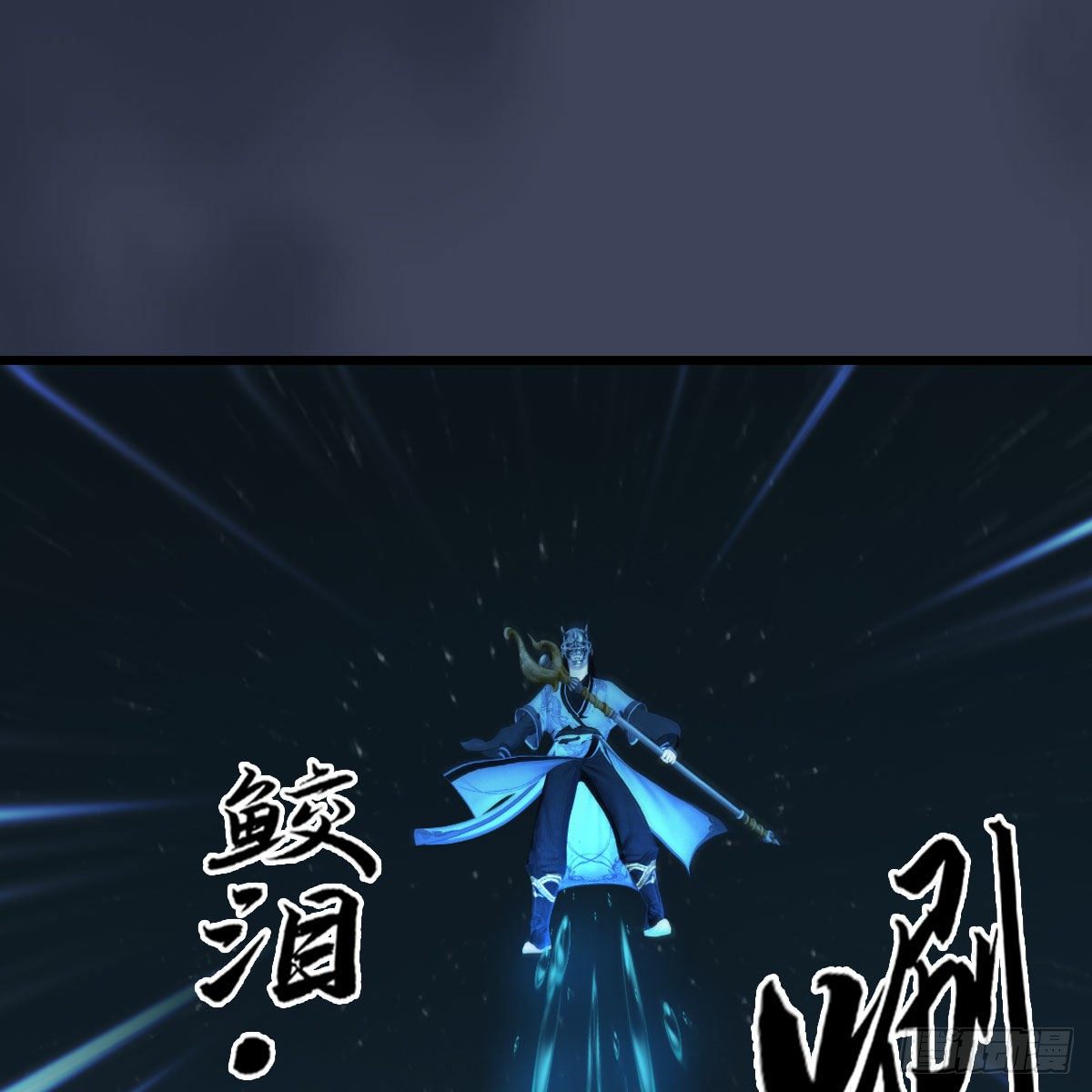 第493话：月相杯43