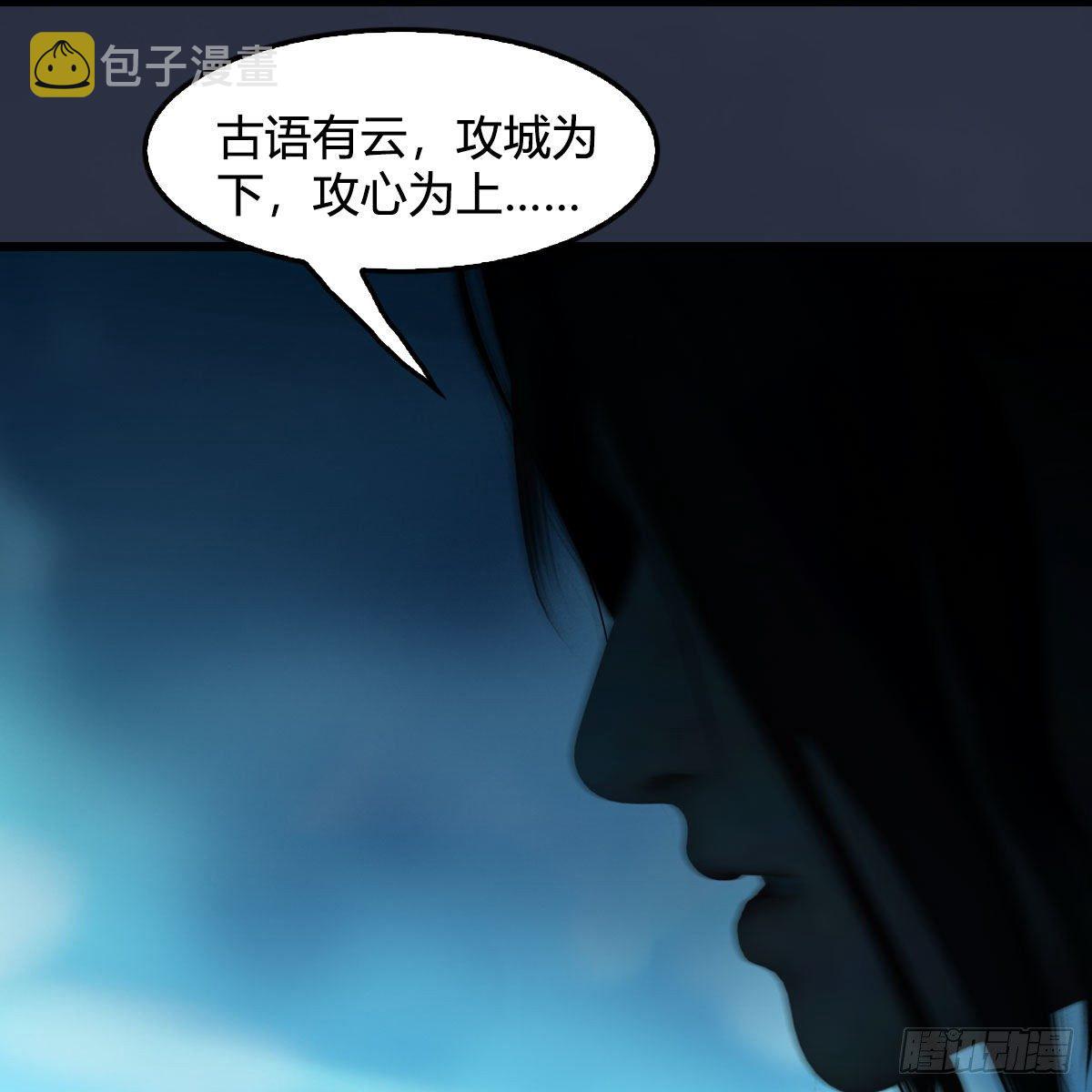 第606话：攻心爲上70
