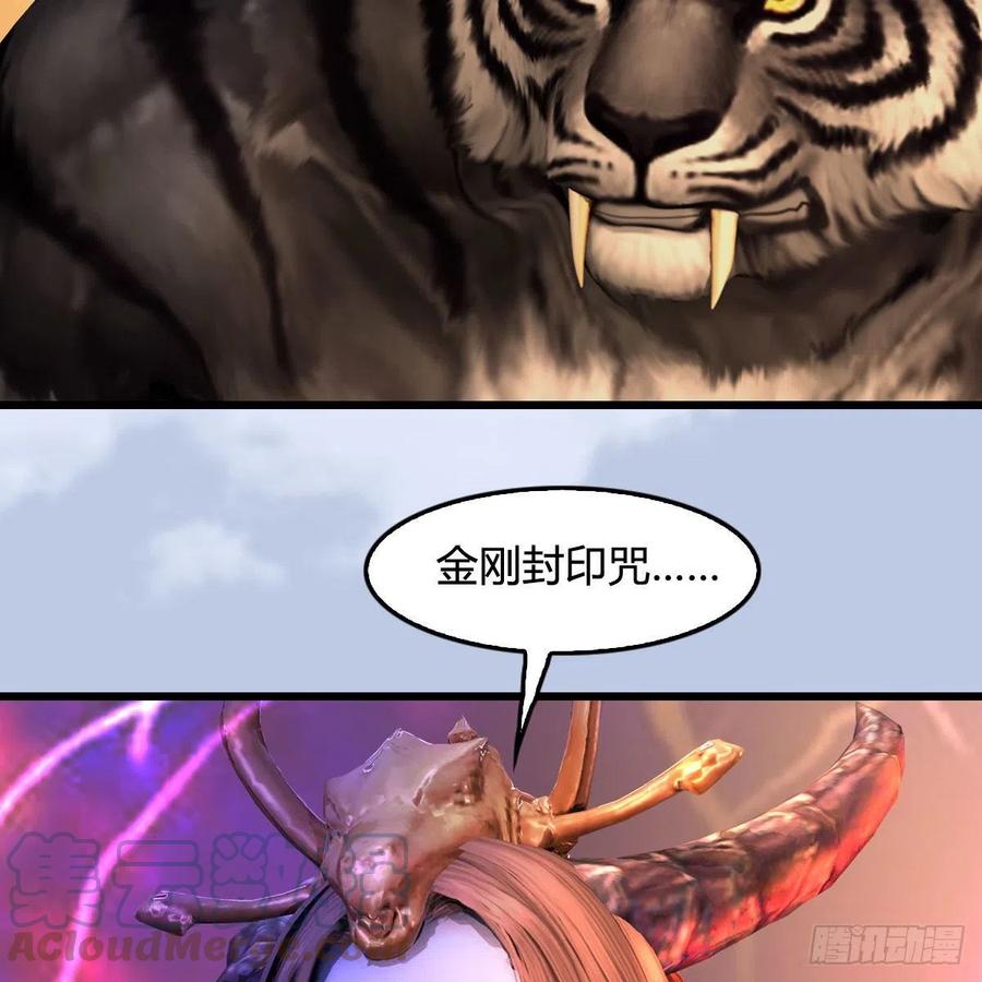 第579话：敲山背叛45
