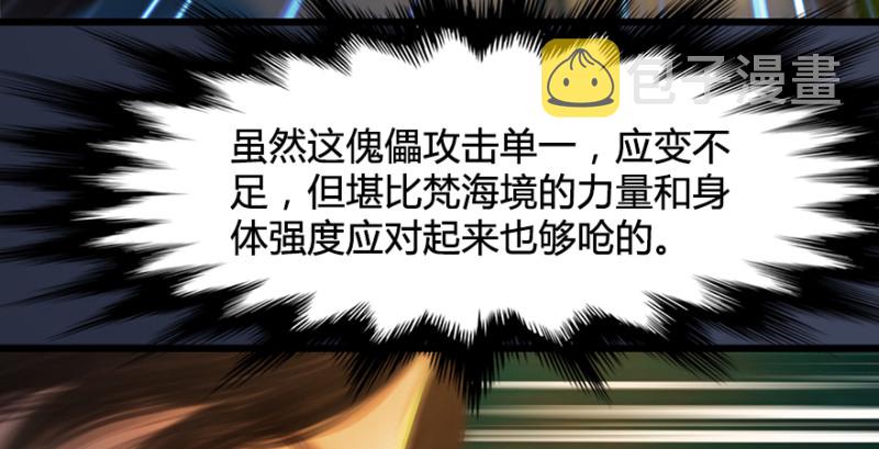 第211话：傀儡反水86