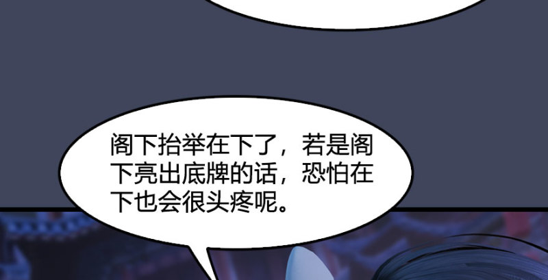 第231话：酒公子VS端木轩70