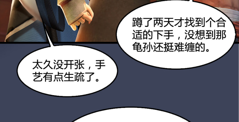 第201话：西泽尔再现60