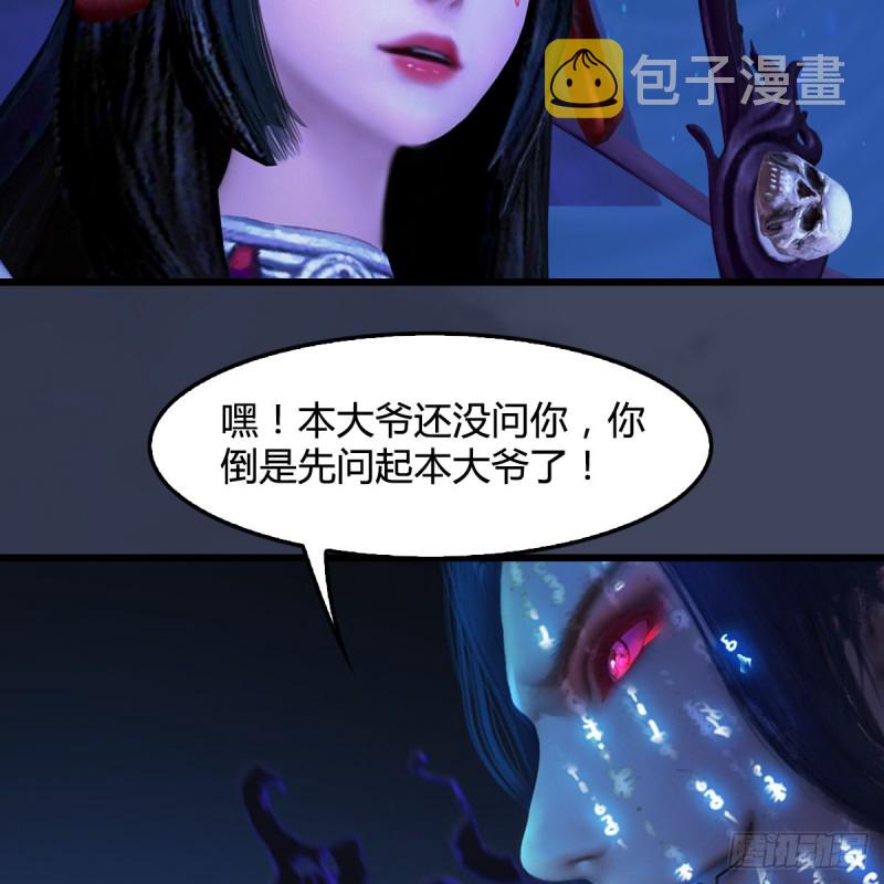第398话：哪来的野女人15