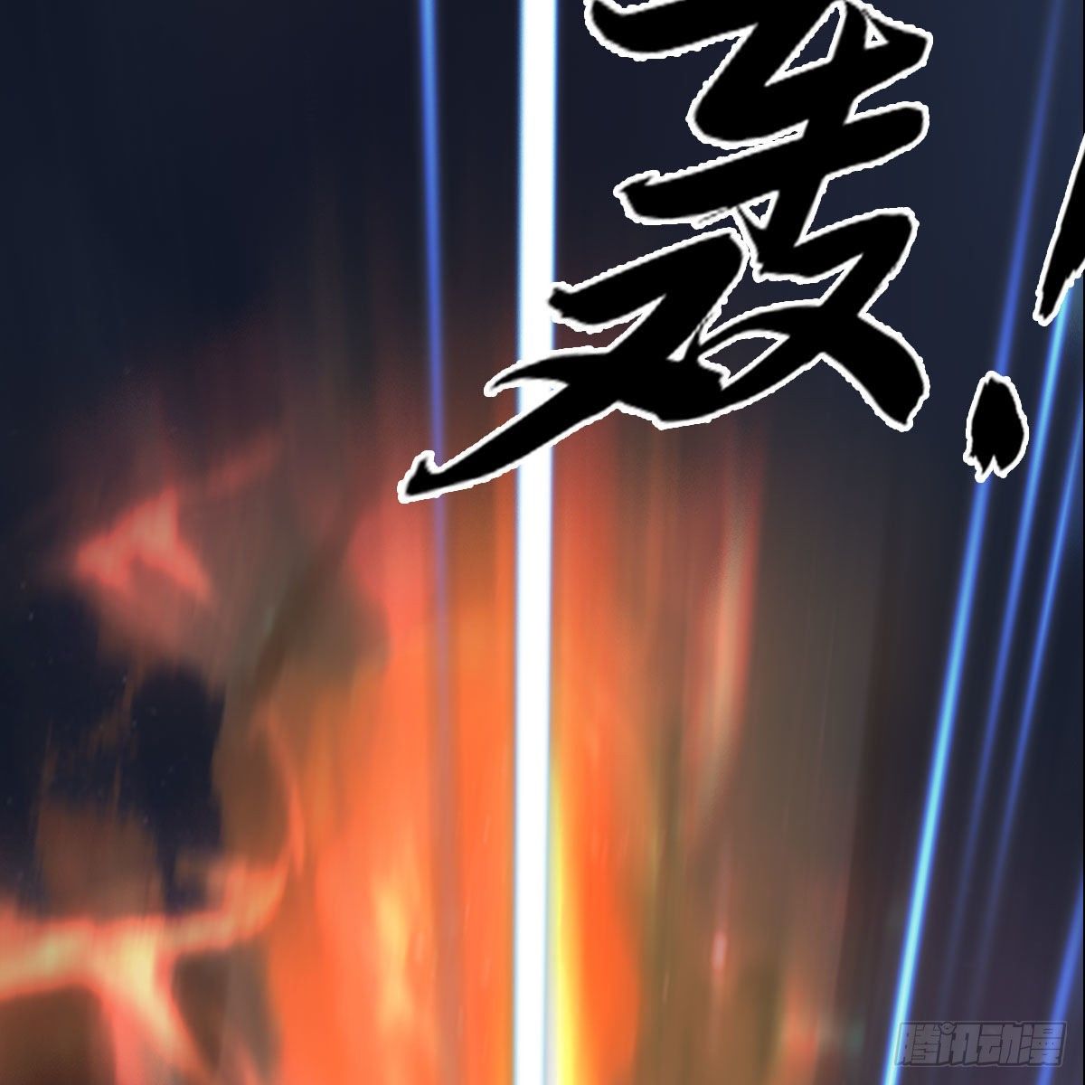 第517话：你开炮啊42