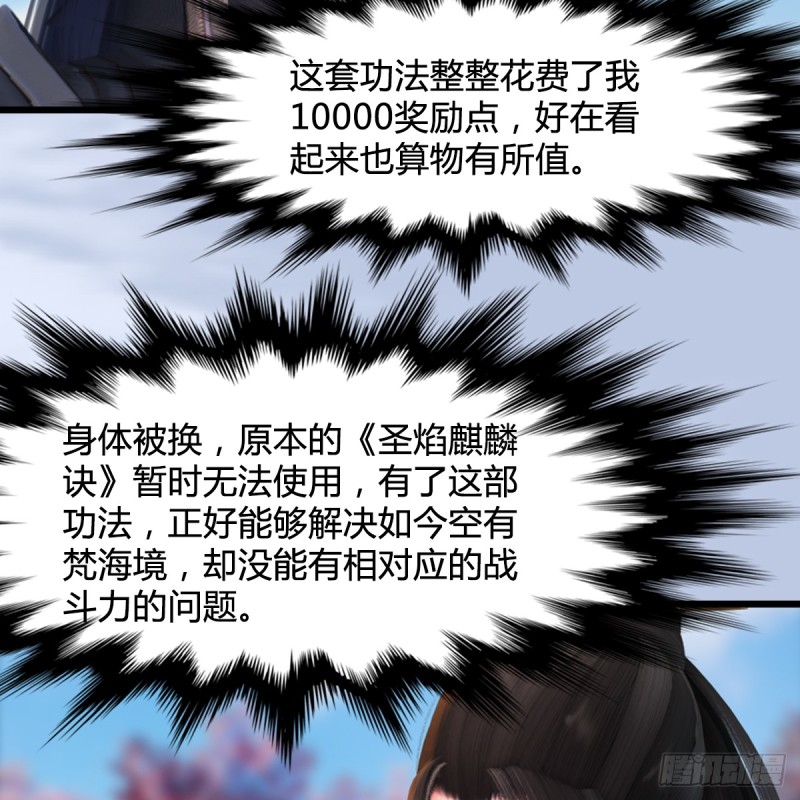 第305话：大军攻城13