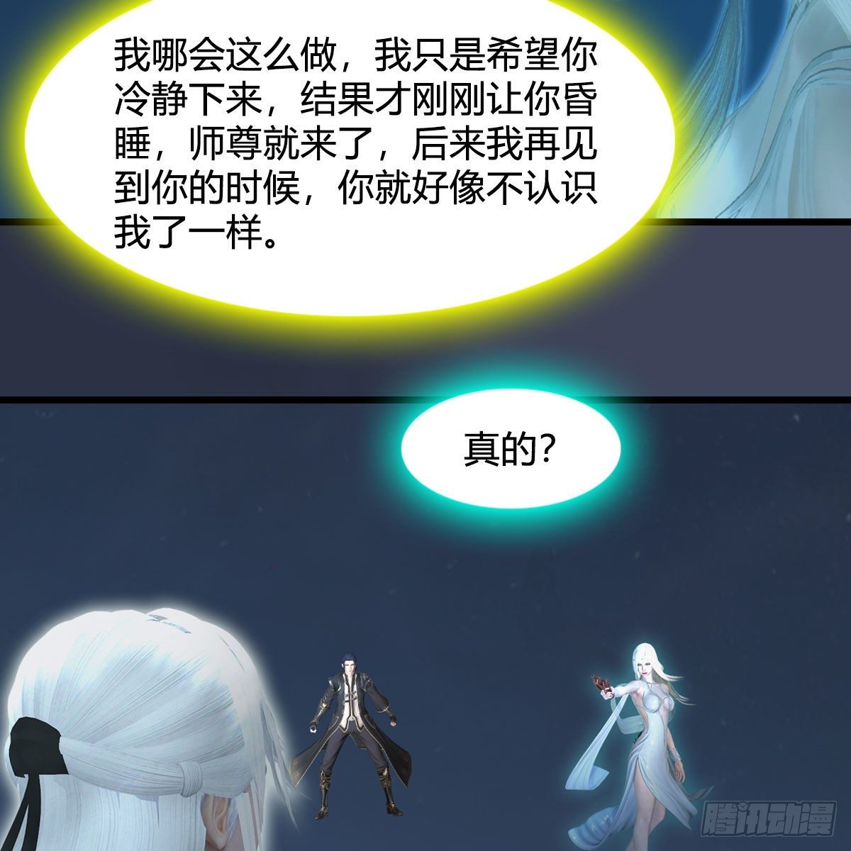 第584话：西泽尔之死33