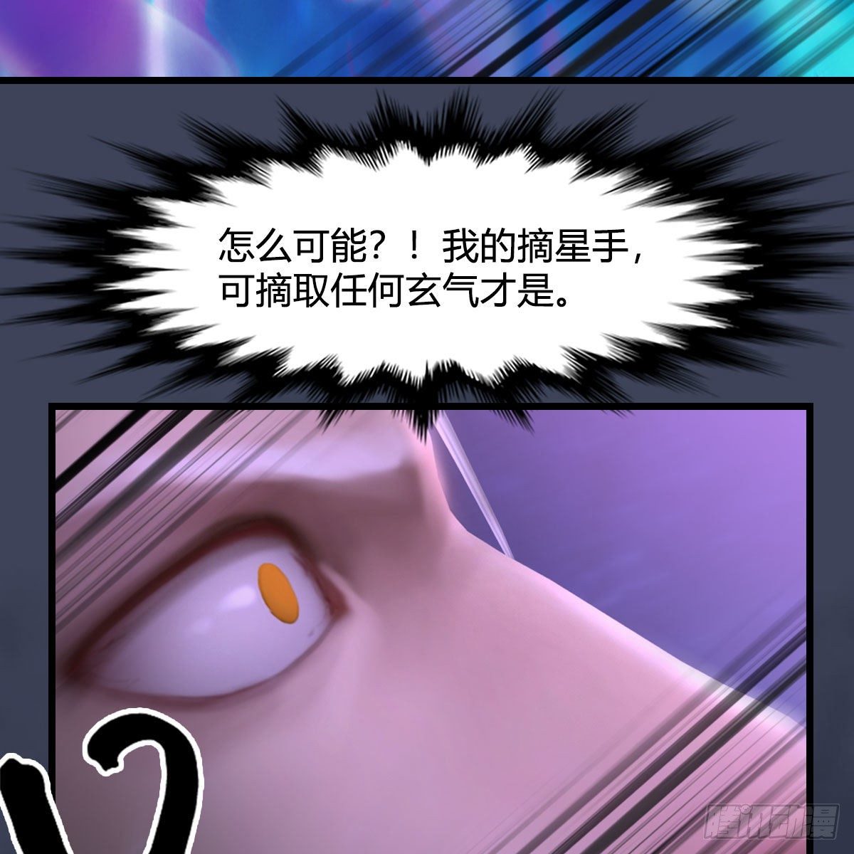 第473话：毛线VS卞星河21