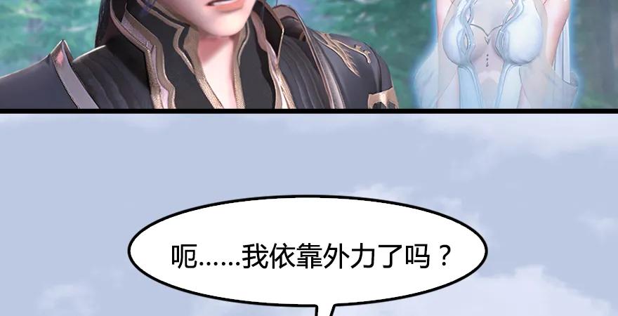 第179话：楚越VS白使者11