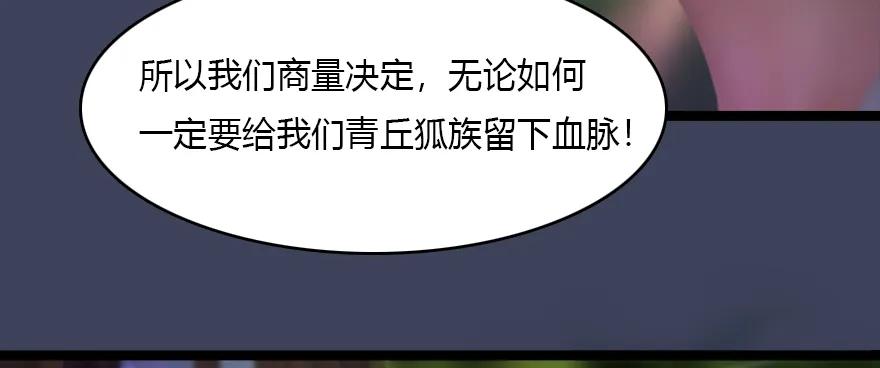 138 地下狐族47