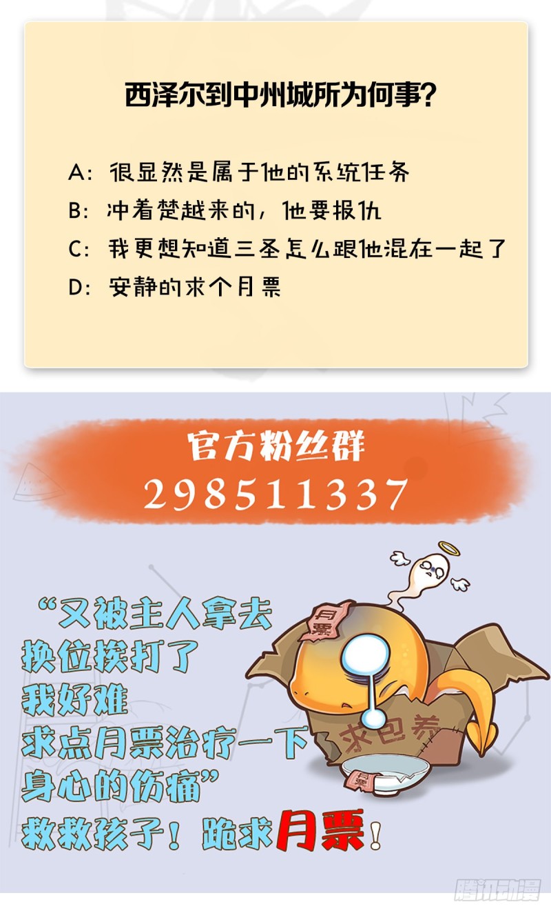 第344话：闭小月暴走63
