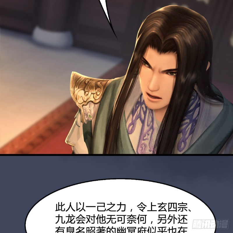 第328话：神秘人8