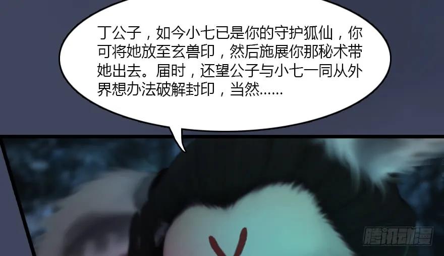 139 妖术的力量46