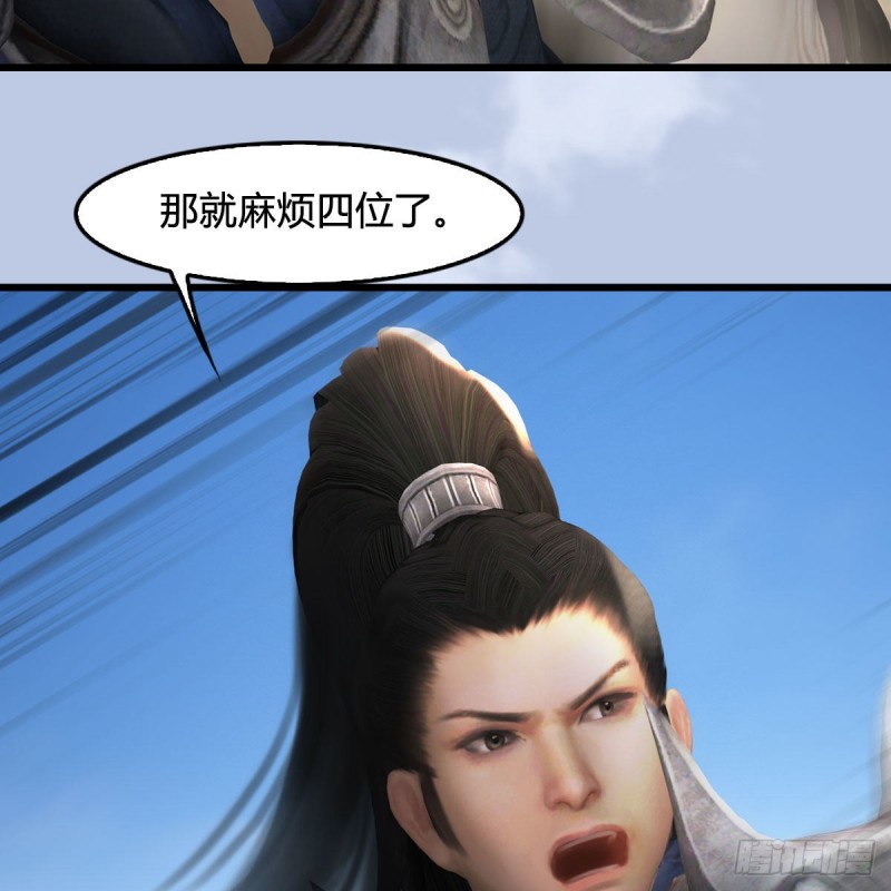 第423话：五派出手17