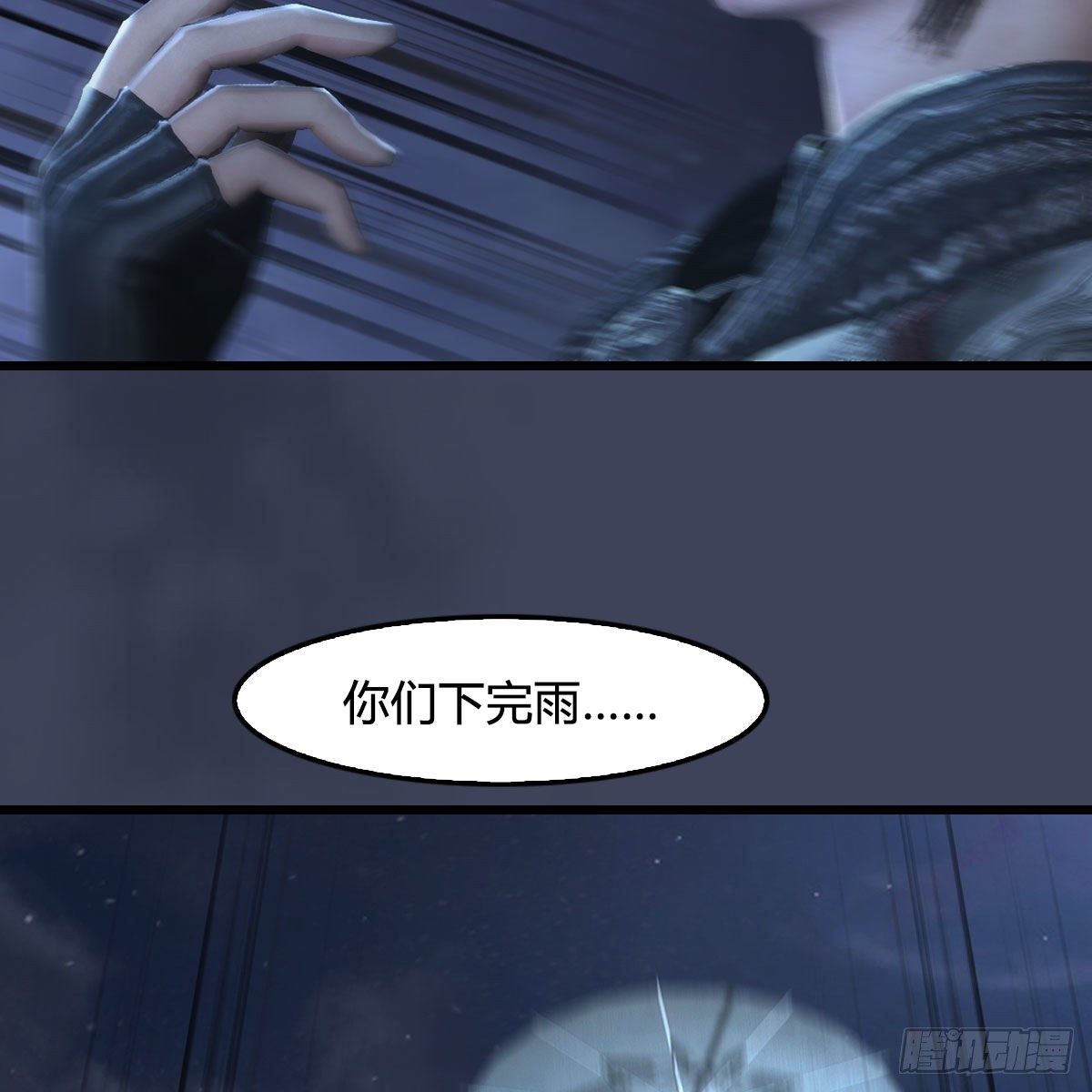 第500话：冬至雪VS平等王72