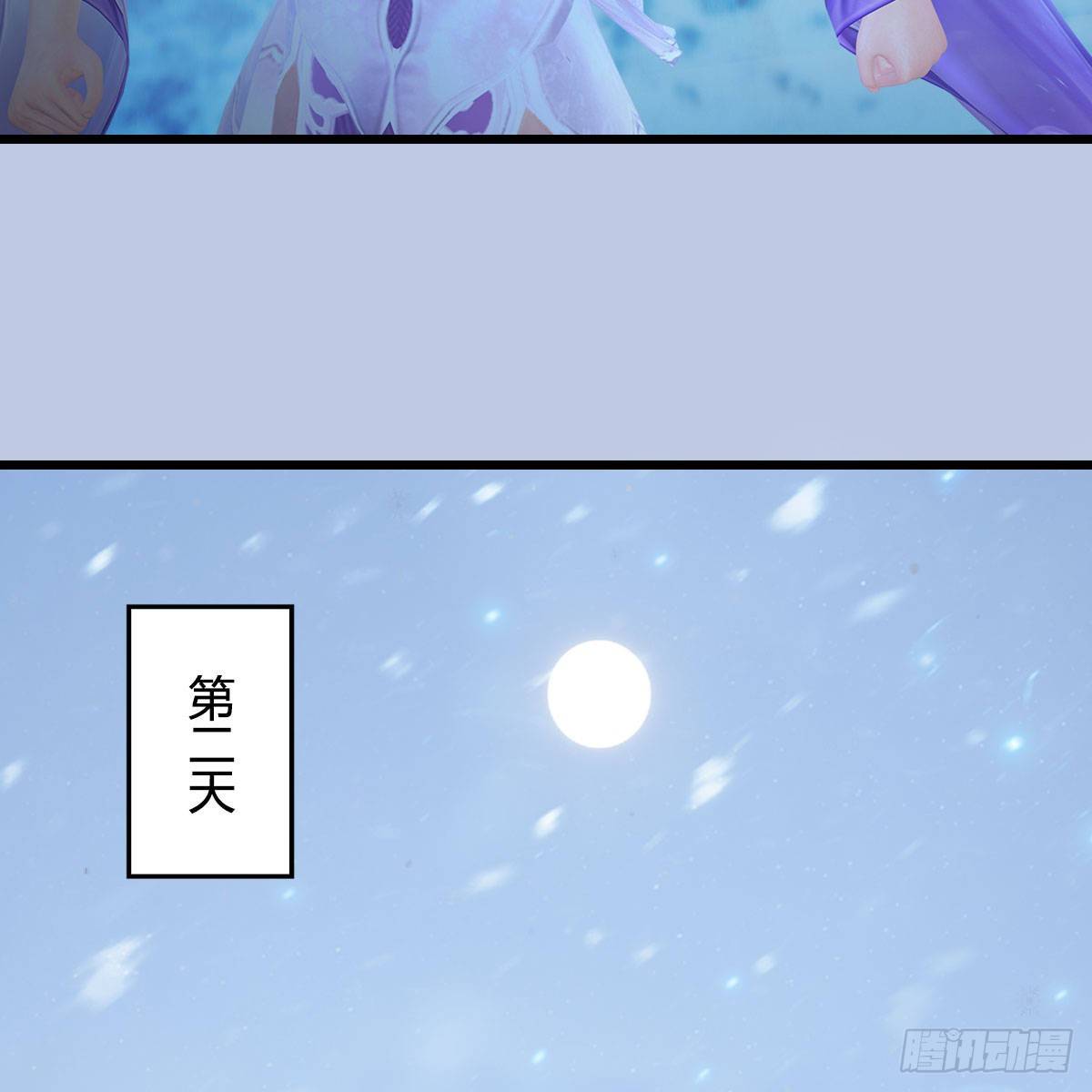 第532话：冬至雪的决心58