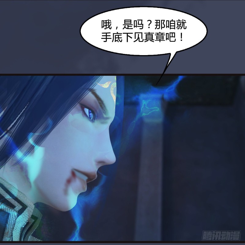第377话：黄泉三姝VS屍王16
