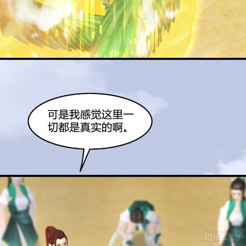 第302话：区区幻术而已35