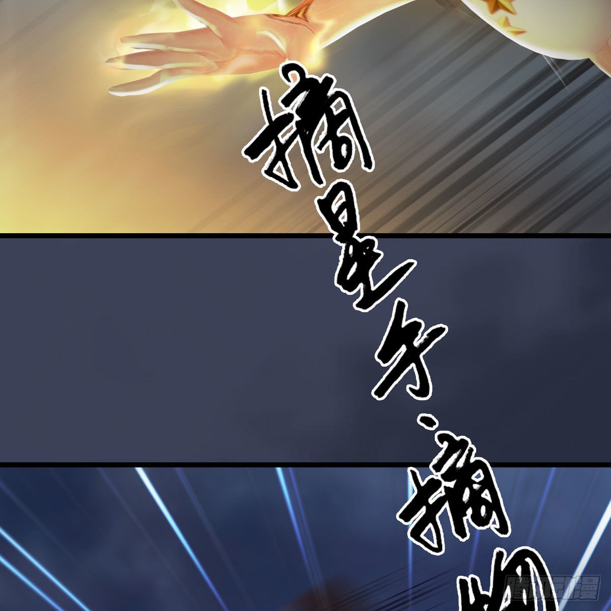 第472话：山膏精血31