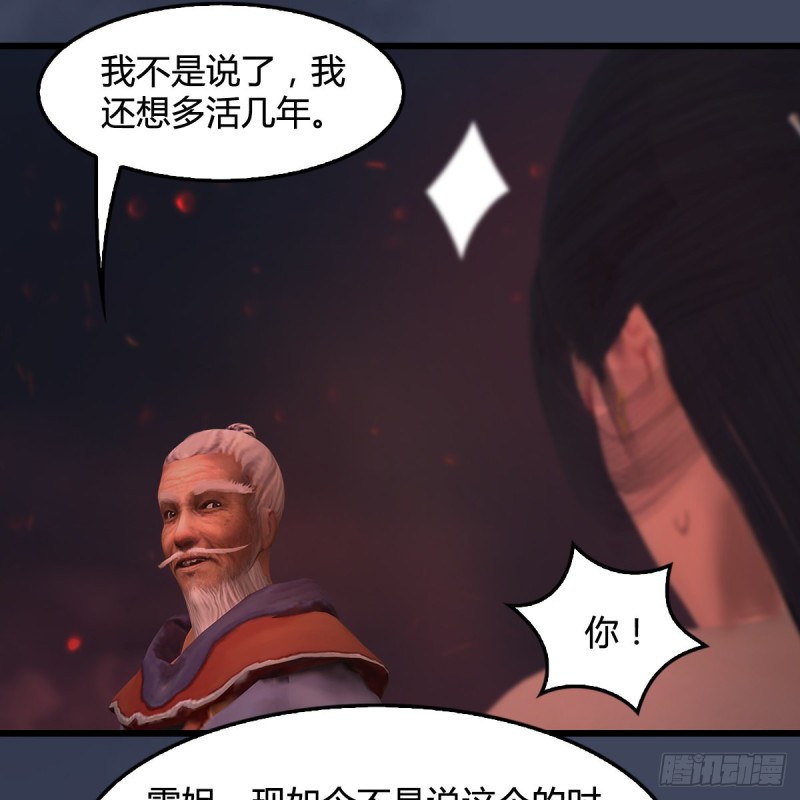 第389话：人类与玄兽的孩子12