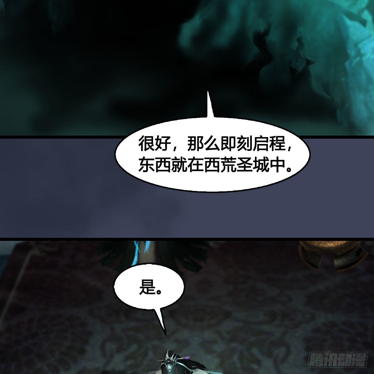 第625话：初至西荒23