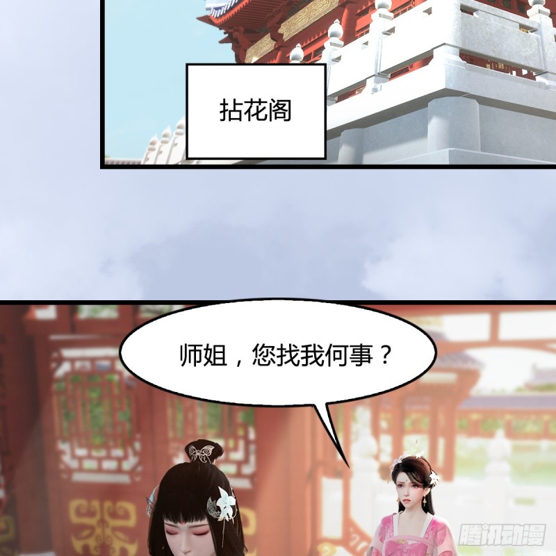 第345话：弟妹，我来看你了13