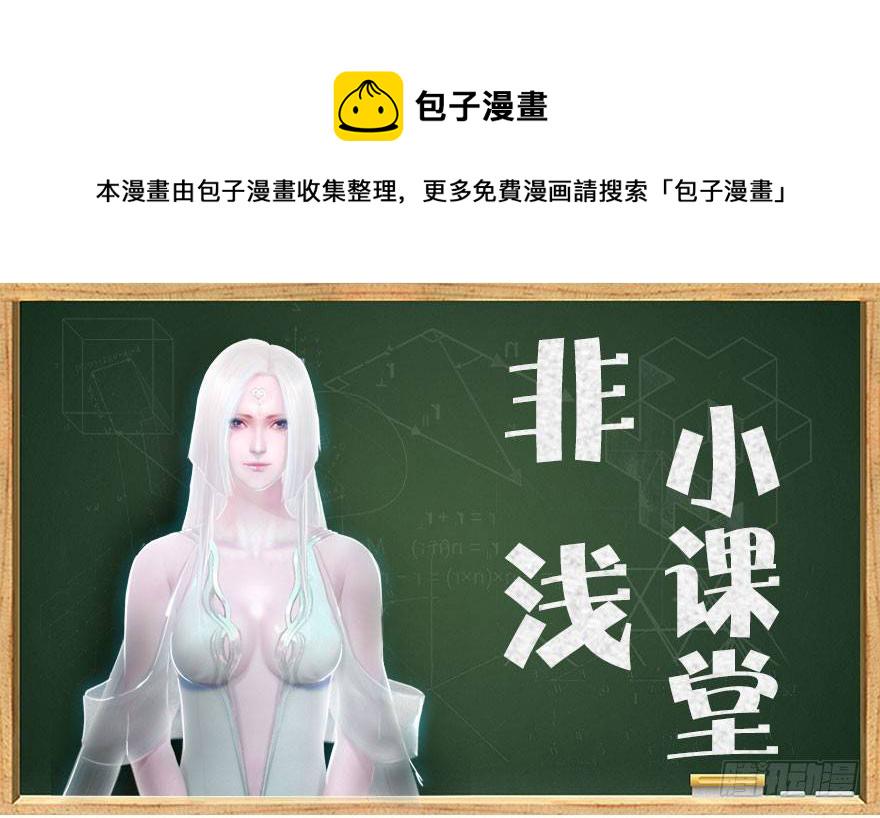 002.穿越九荒178