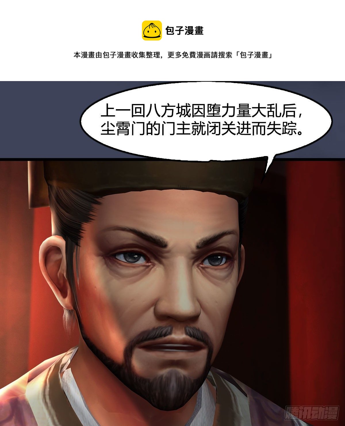 第590话：这一剑，疼吧20