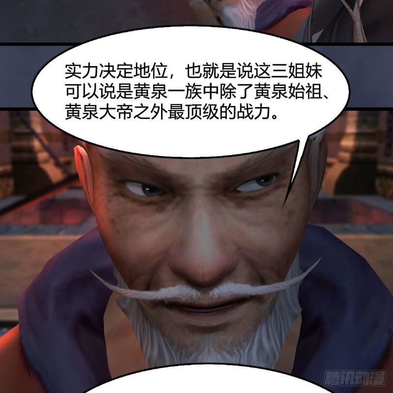 第392话：黄泉祭司14