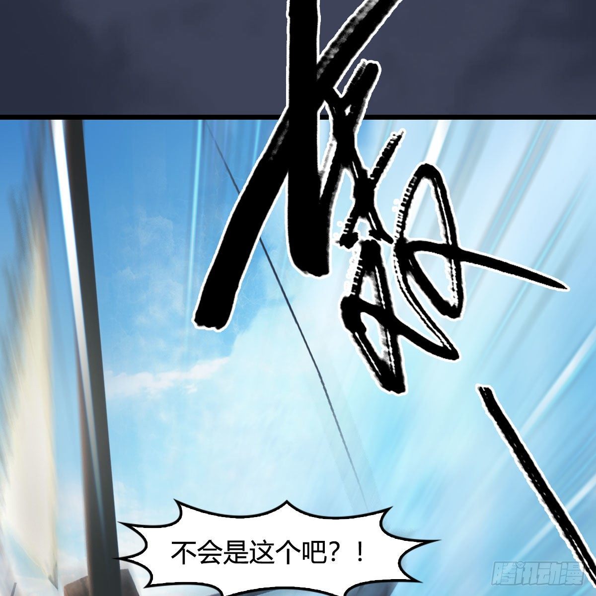 第554话：战将起41